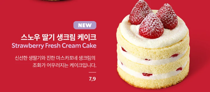 스타벅스메뉴