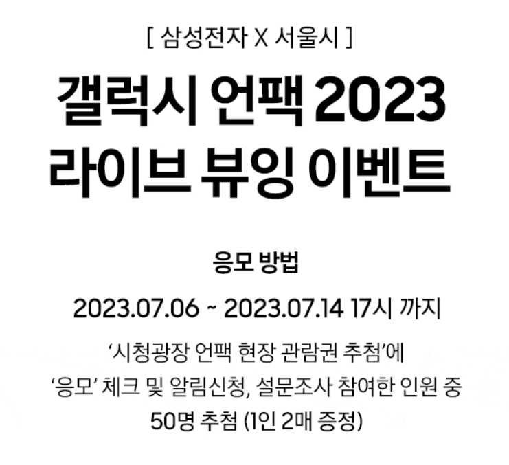 갤럭시Z폴드5 갤럭시Z플립5 사전예약 가격 출시일