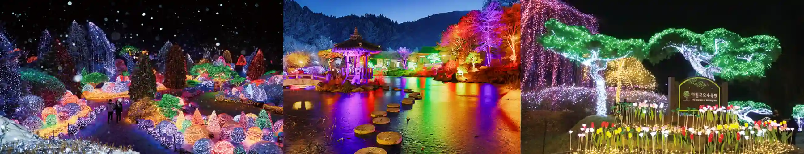 오색정원전 사진