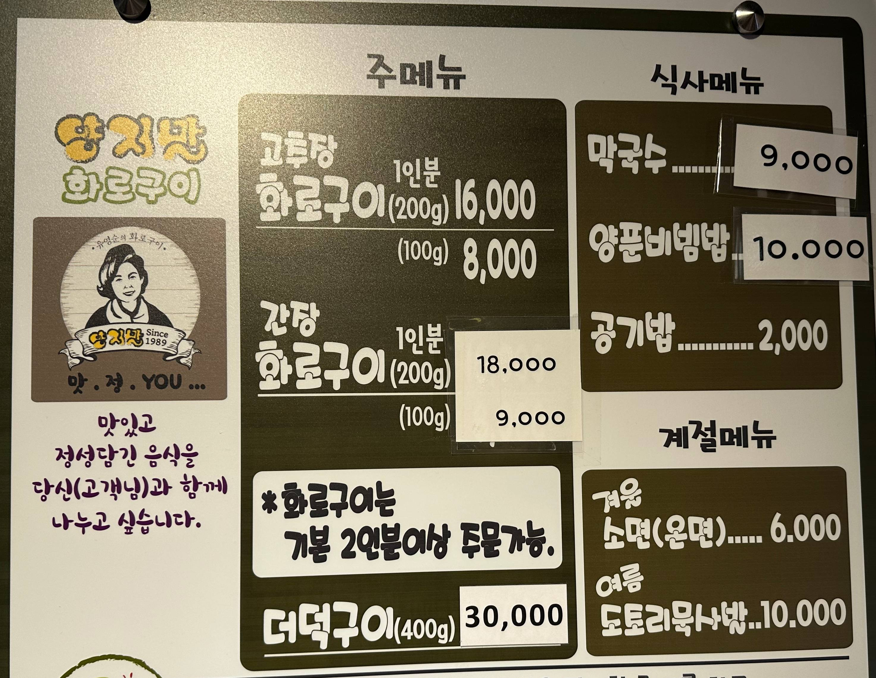 메뉴판