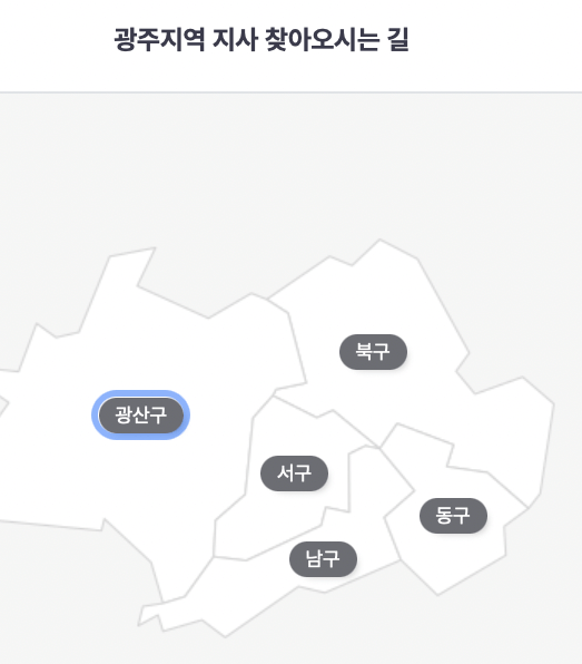 건강보험공단-광주지사