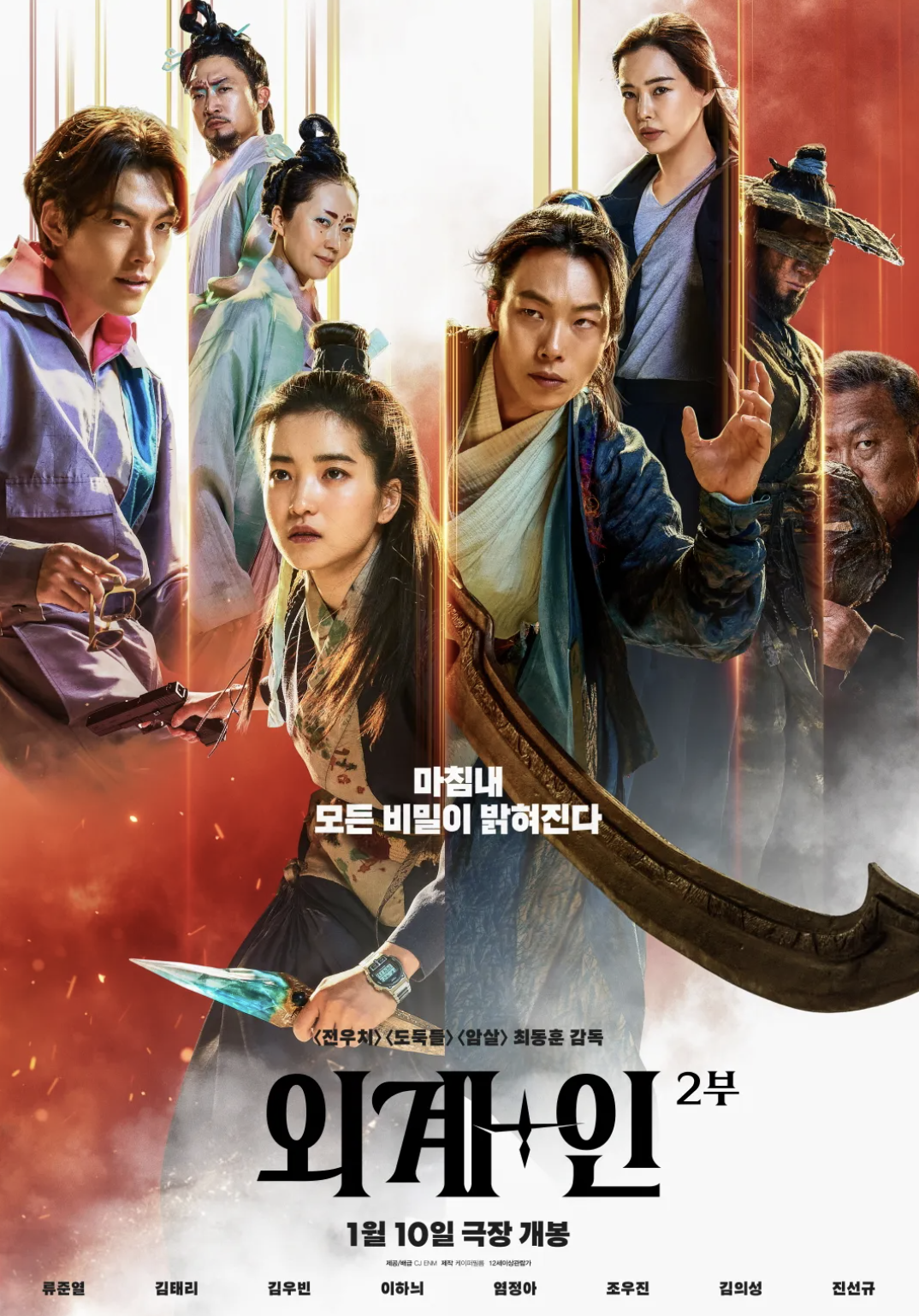 외계인 2부 영화