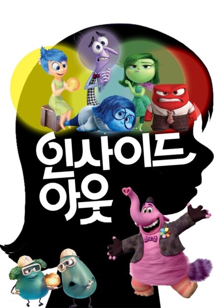 영화 인사이드 아웃 포스터