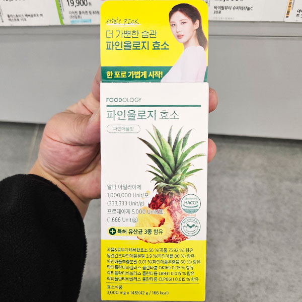 푸드올로지 파인올로지 효소 영양제