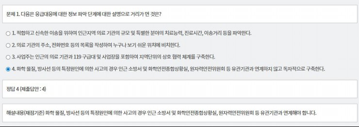 문제 및 정답