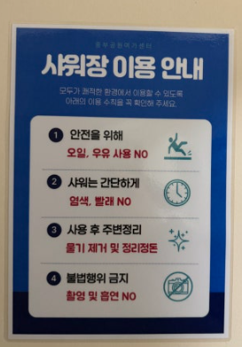 남산 러너 샤워장 위치 및 이용방법&amp;#44; 주말&amp;#44; 명동 맛집&amp;#44; 명동 맛집 추천&amp;#44; 명동 맛집 가성비