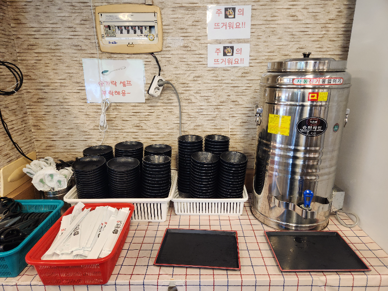 전라도 광주 진주 황포 냉면