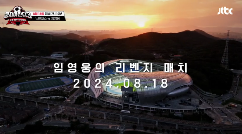 임영웅