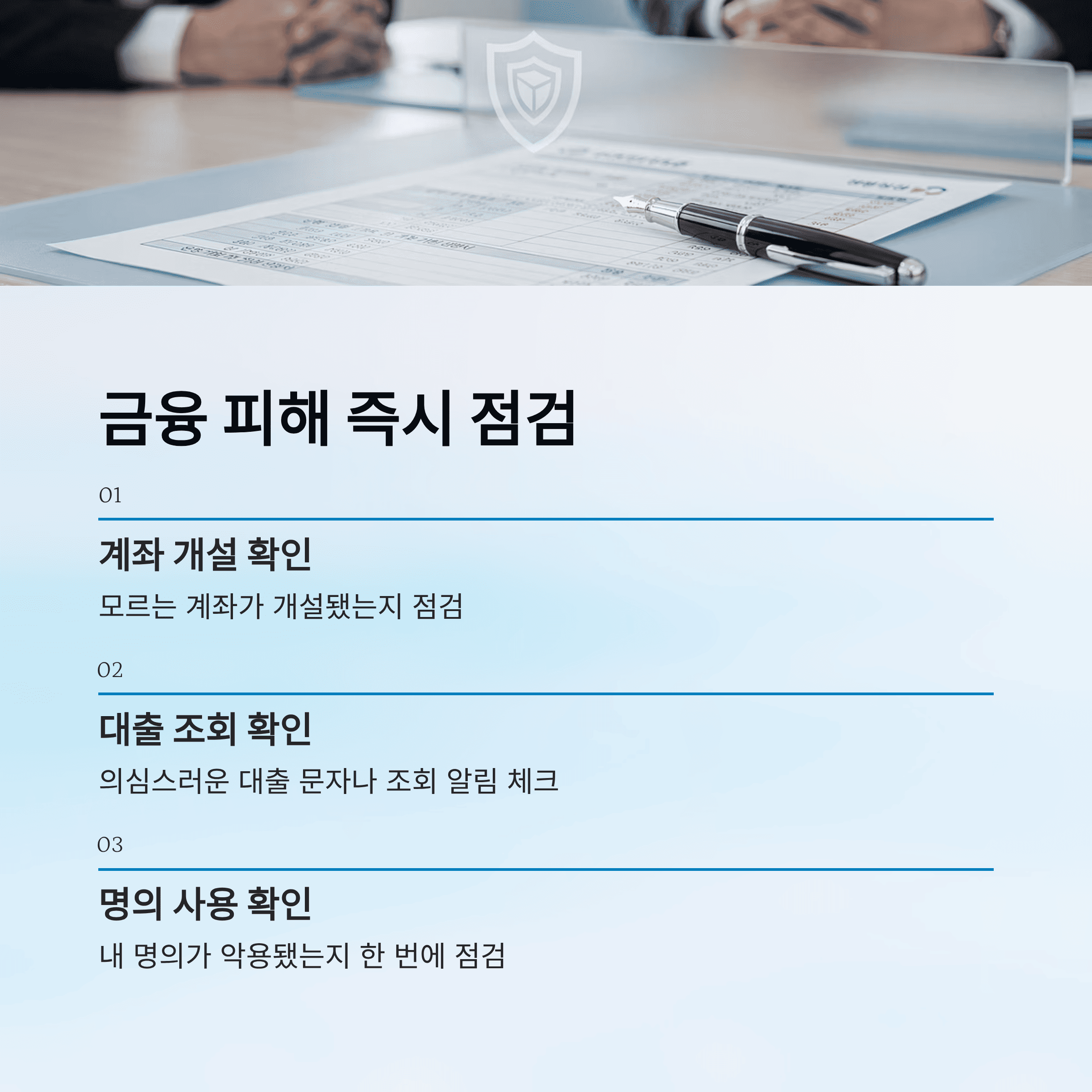 내 정보 유출됐는지 확인하는 방법