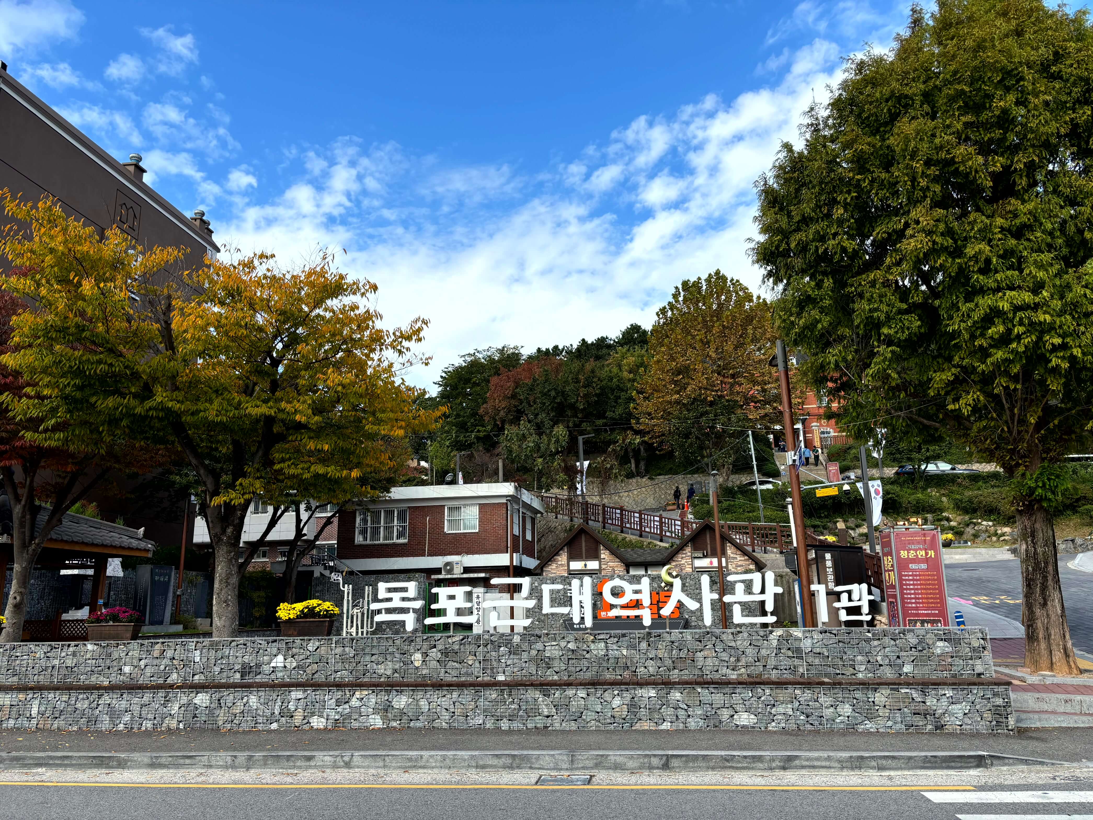 목포근대역사관