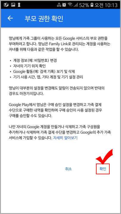 구글 가족 그룹