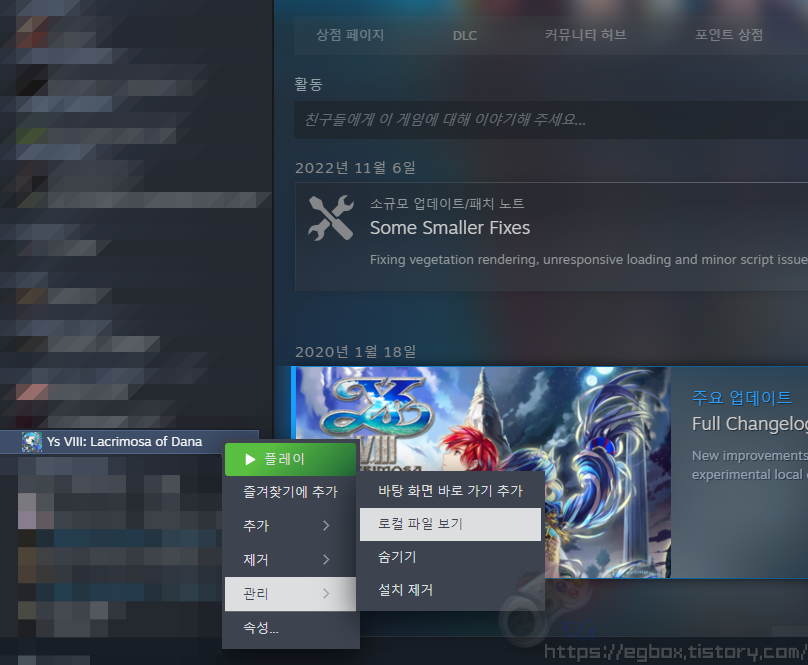 이스 8 설치 폴더 확인방법