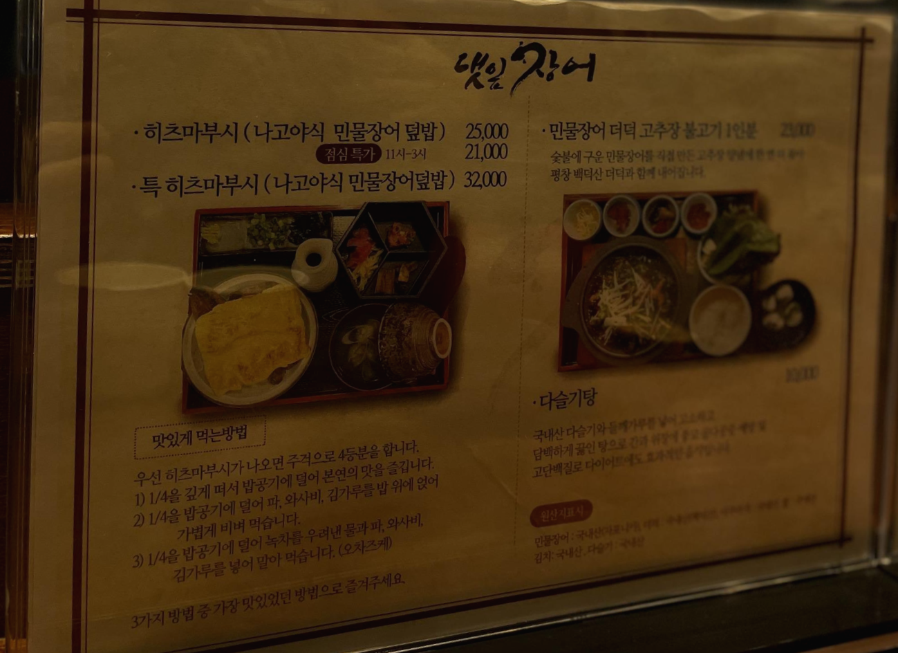 울산 울주군 댓잎장어