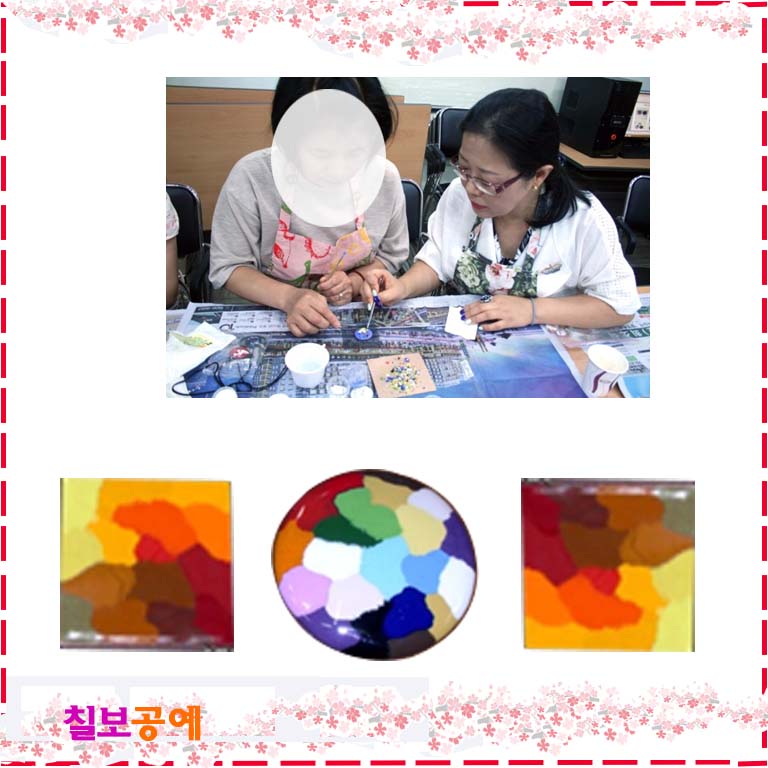 올리기 칠보공예 수업 장면과 다양한 올리기 기법 완성된것