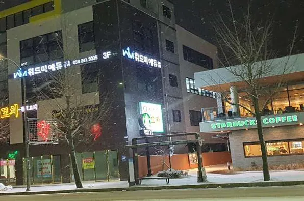 위드미에듀학원