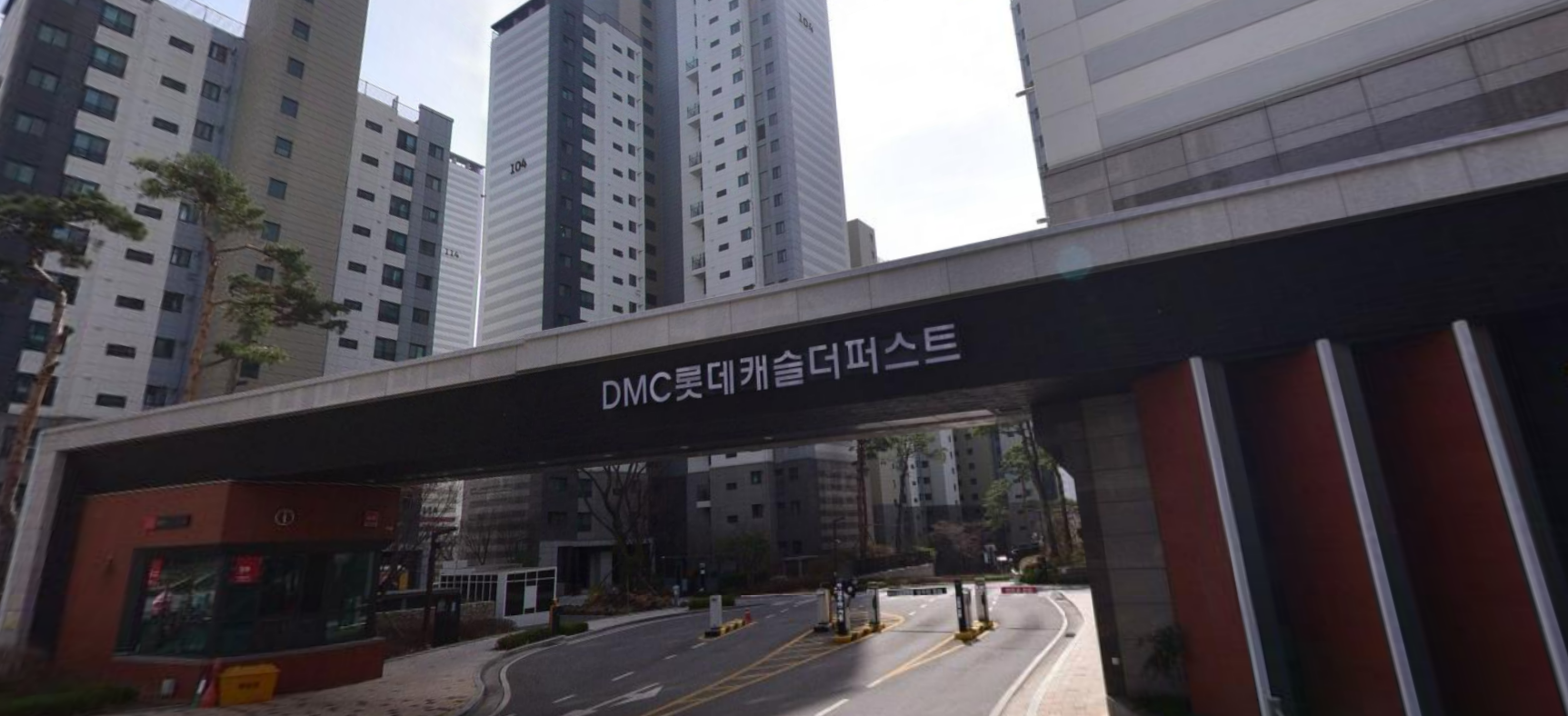 DMC롯데캐슬더퍼스트