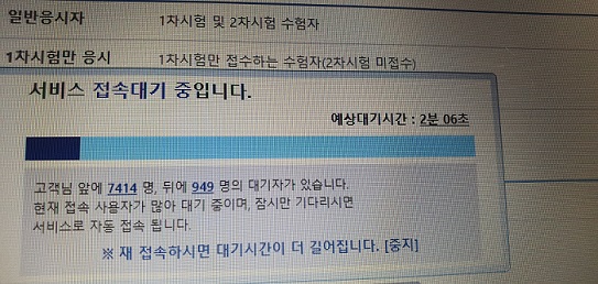 공인중개사 원서 접수