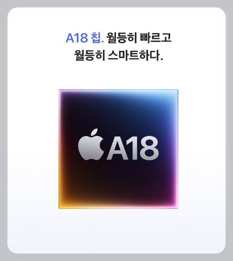 아이폰16 사전예약