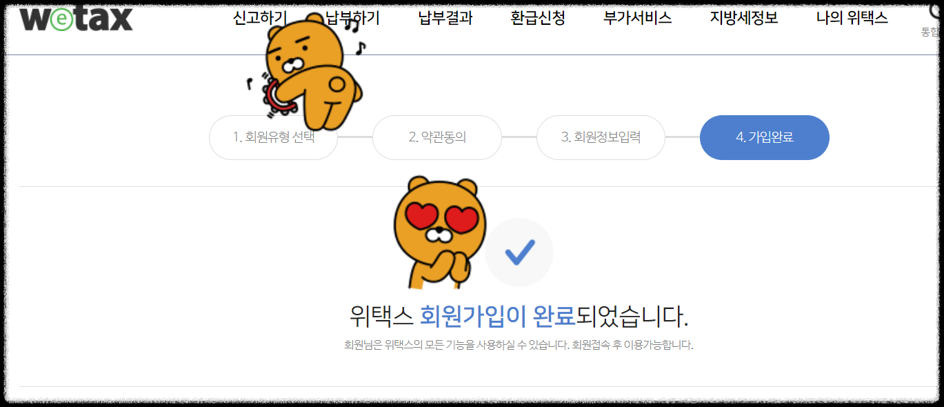회원가입