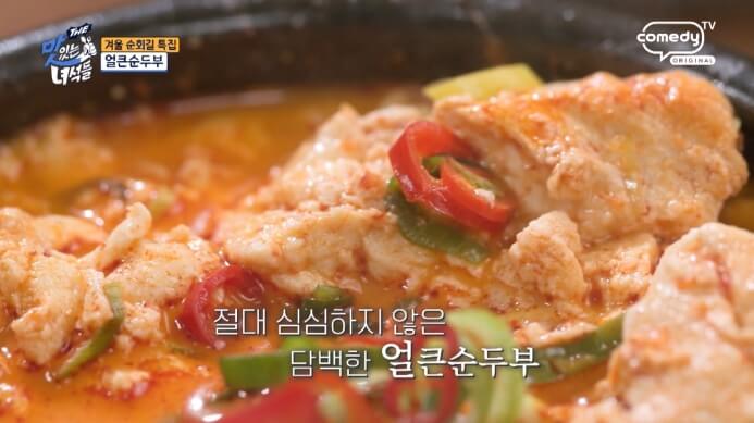 맛있는녀석들-순두부