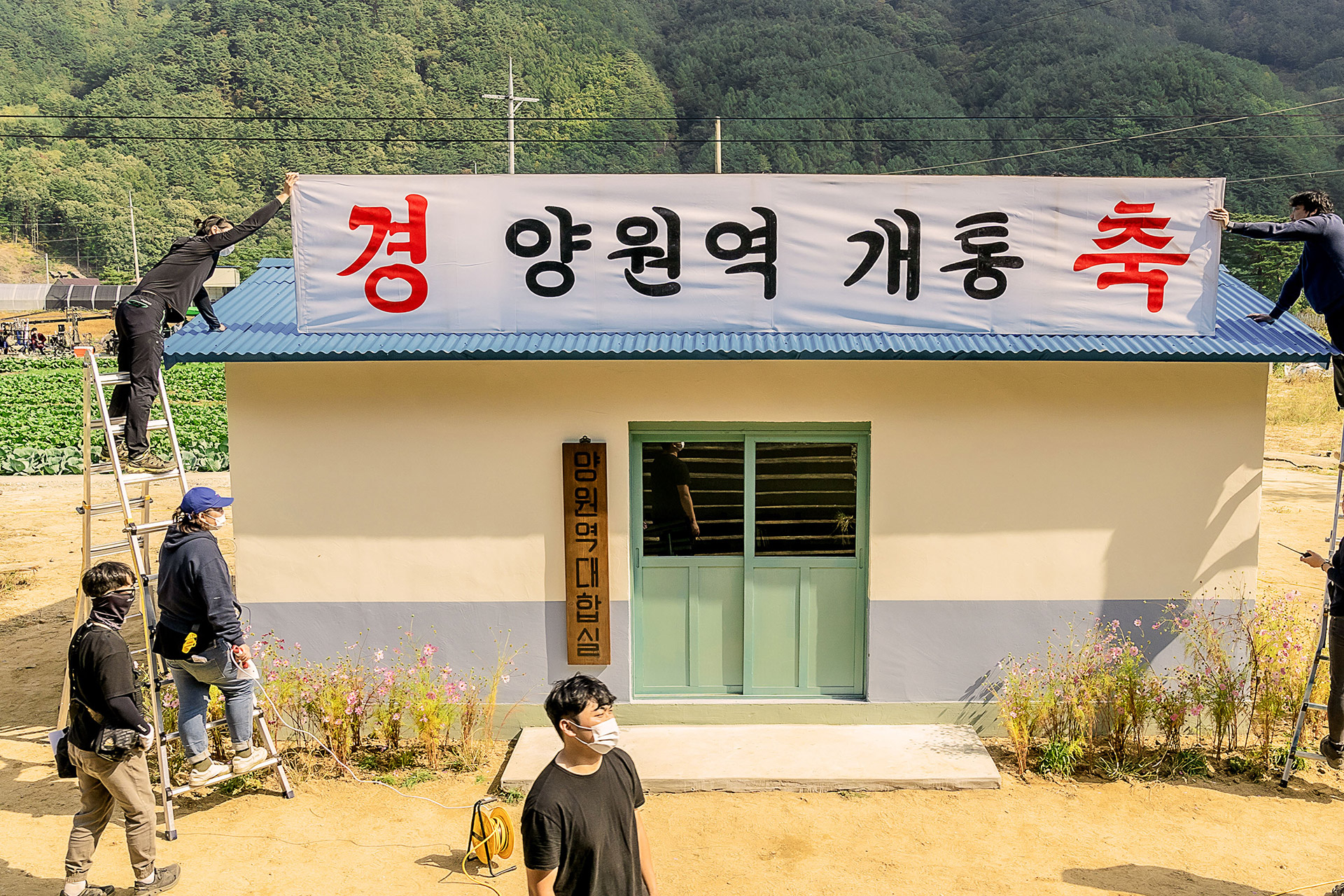 영화 기적