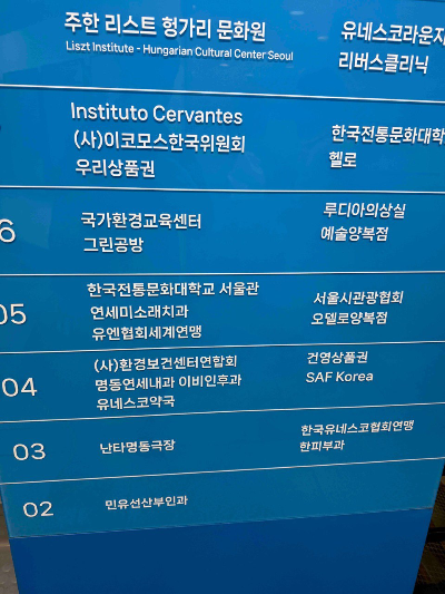 한피부과-표지판