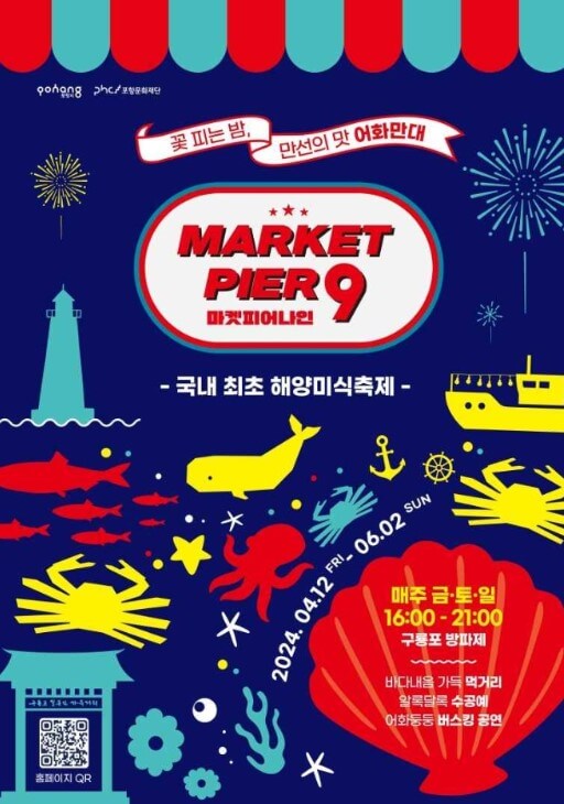 6월 전국축제 일정표 [전라도, 경상도]