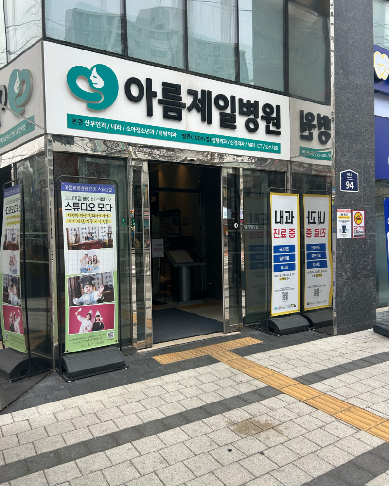 구로구 오류2동 정형외과 전문의 유명하고 잘하는 곳 추천 TOP 5