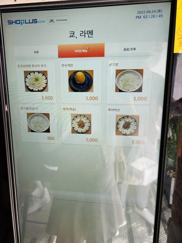 쿄라멘_메뉴_02