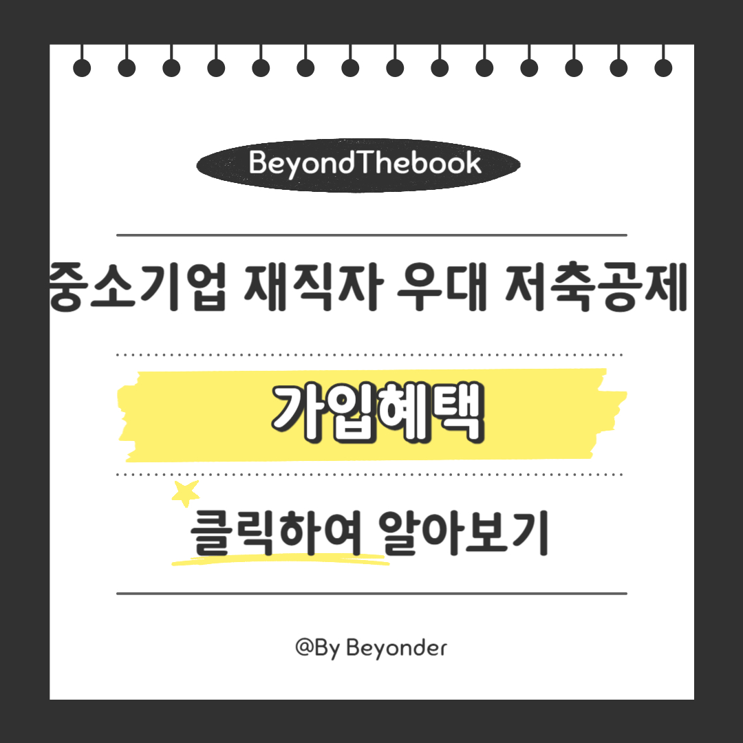 가입혜택