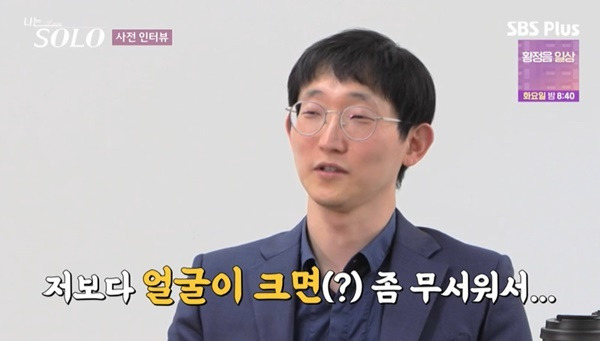&lsquo;나는 솔로&rsquo; 25기 출연자 정보, 첫인상 선택 결과 및 주요 관전 포인트