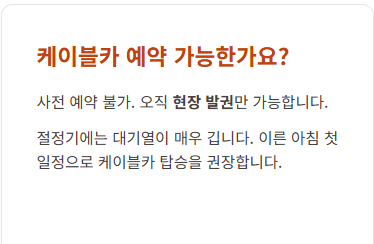 내장산 단풍축제 기간