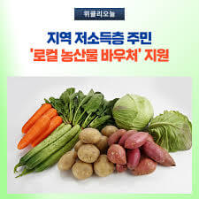 2025 농식품바우처 신청