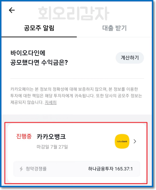 공모주-청약-일정-알림 (6)