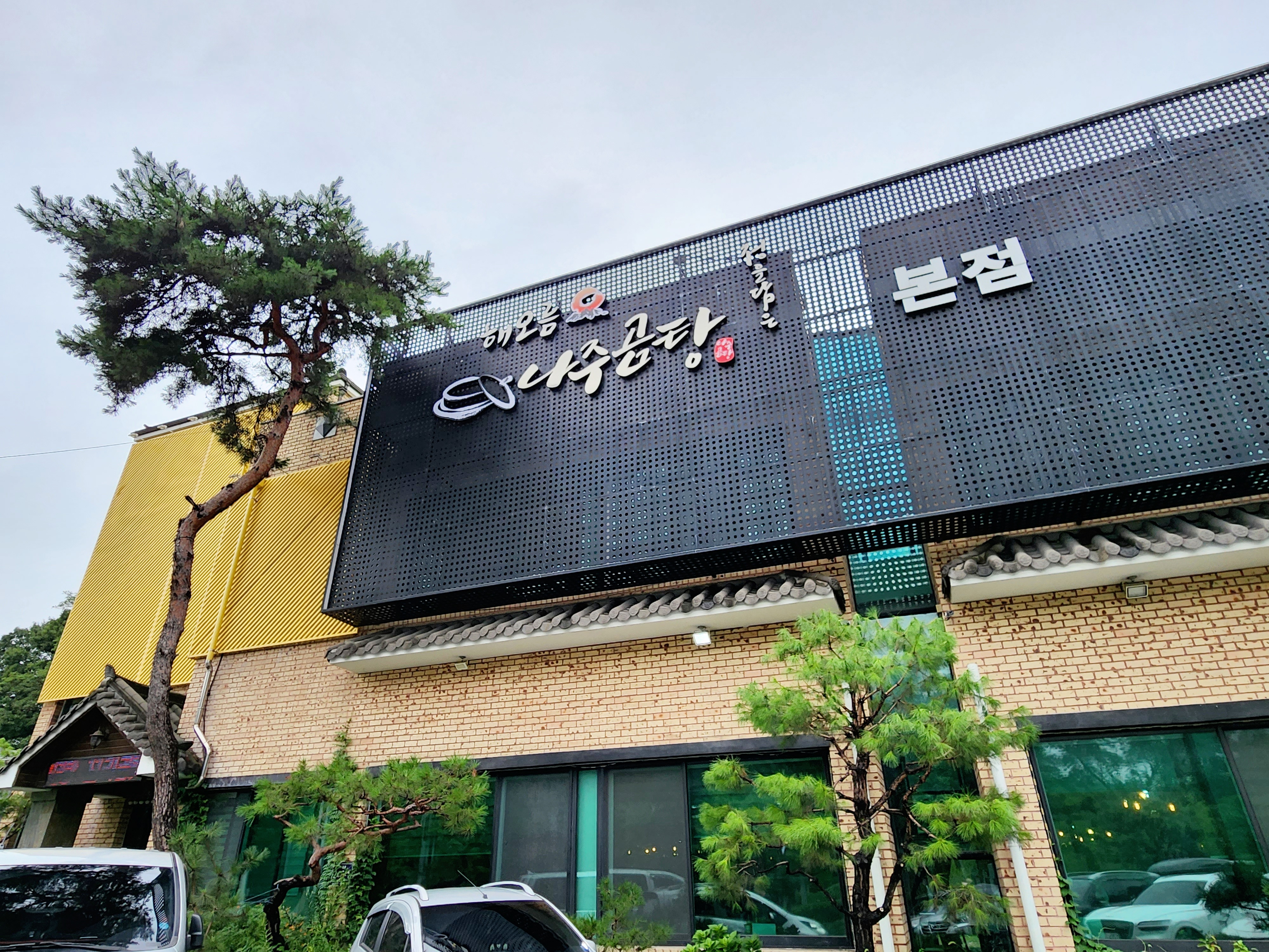 인천 맛집