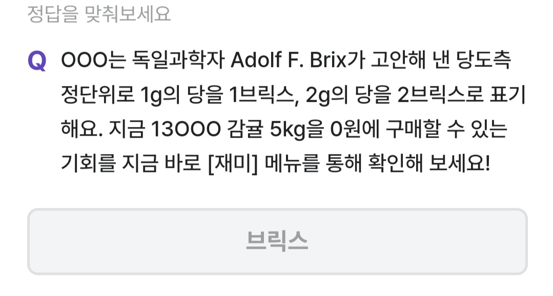 비트버니 퀴즈 12월 23일 정답 ㅂㄹㅅ