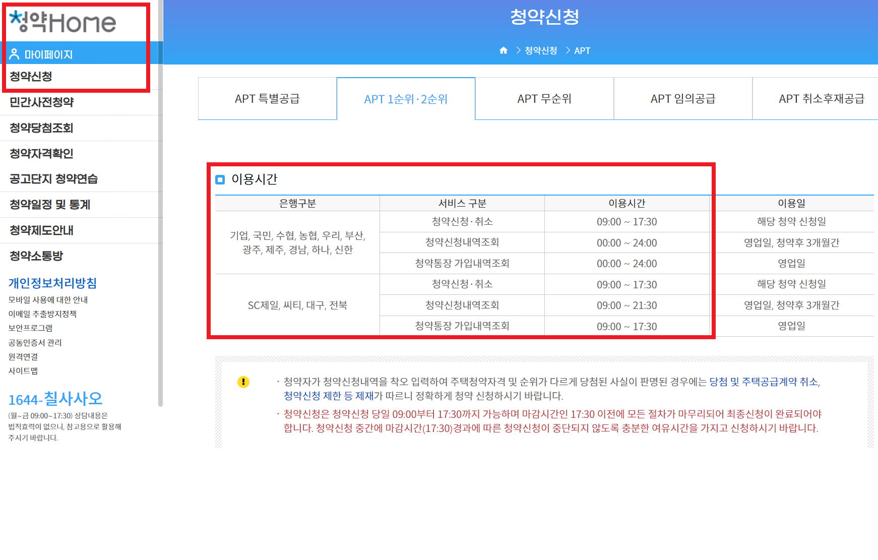 한화포레나 안산고잔2차 청약 사이트