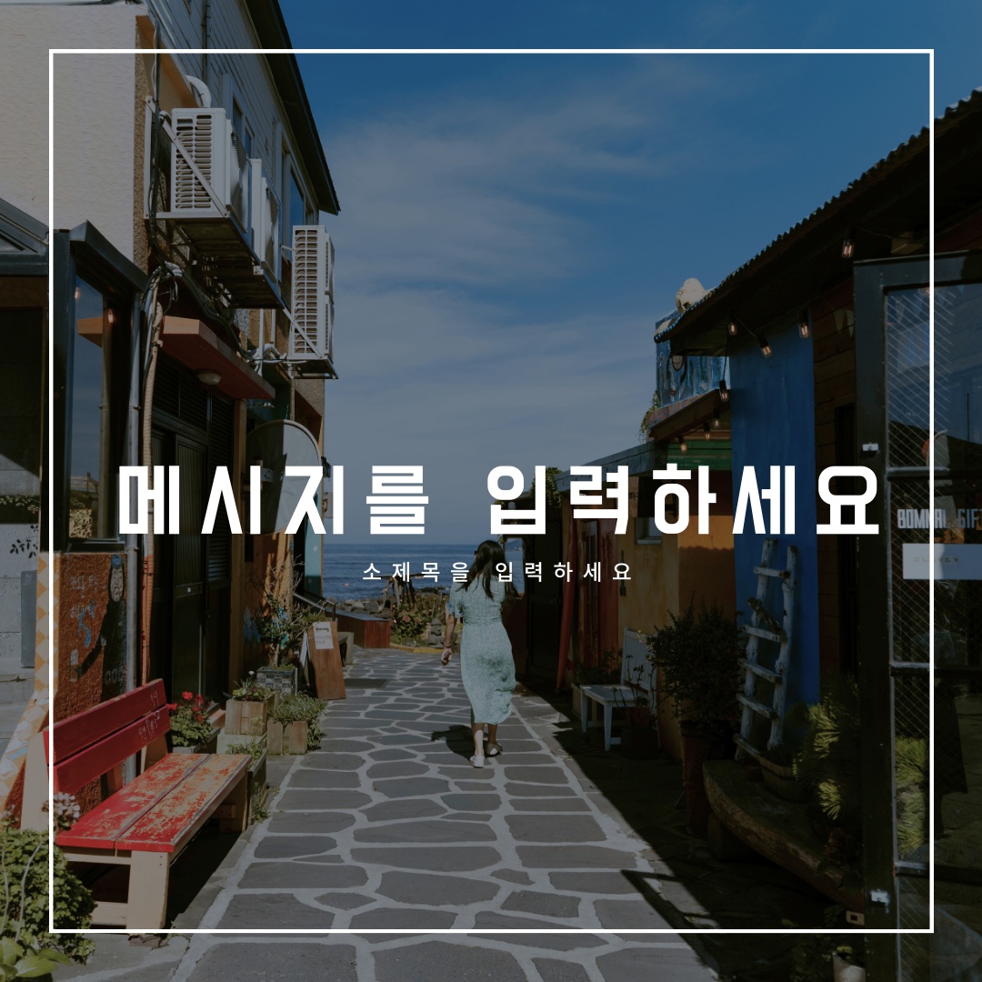 국내 여행지 추천