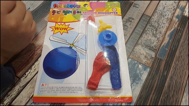 알파문구에서-구입한-풍선헬리콥터