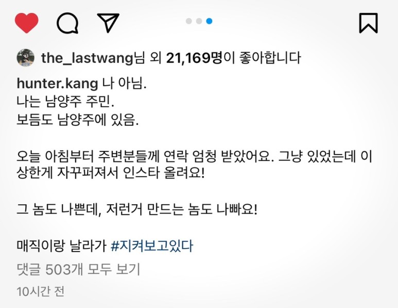 강형욱인스타