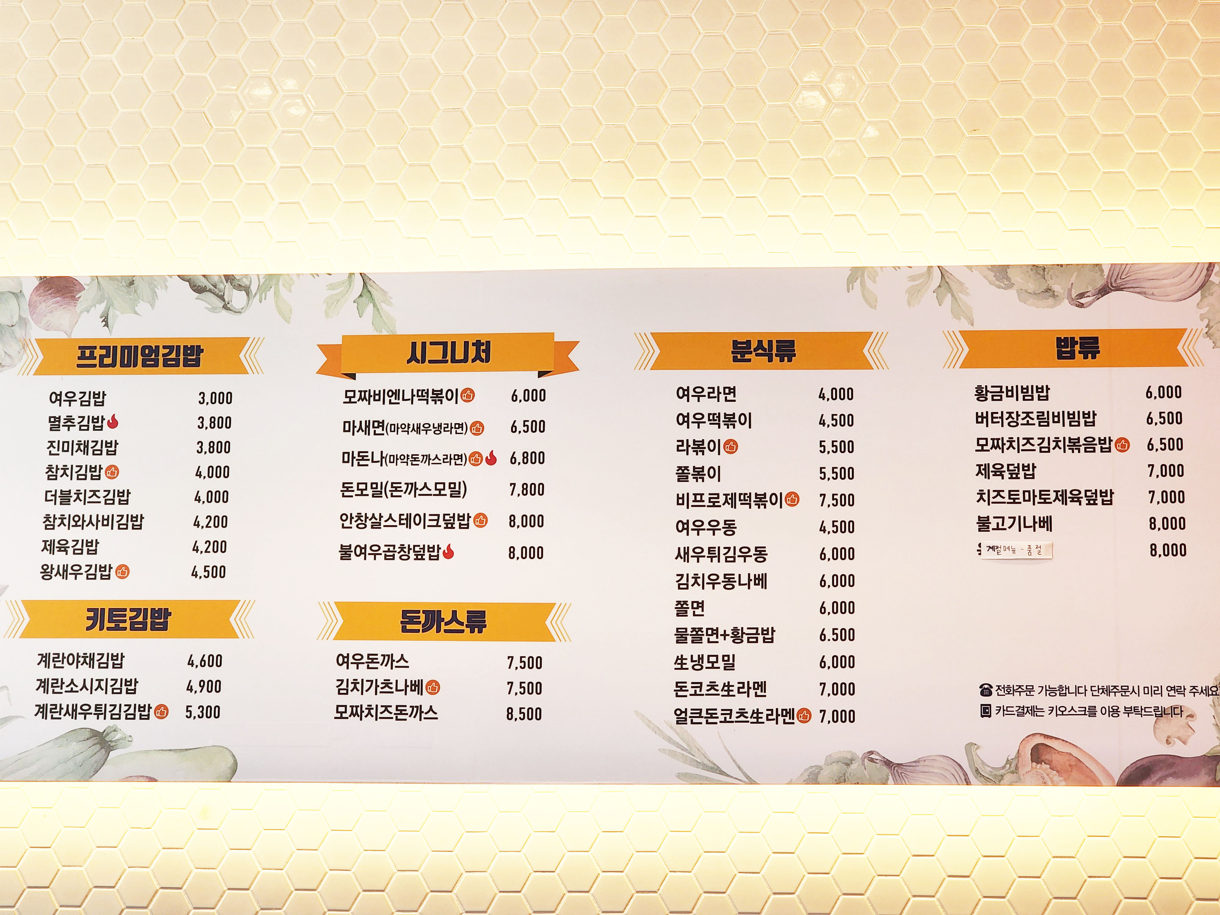 향동맛집_여우애김밥_05