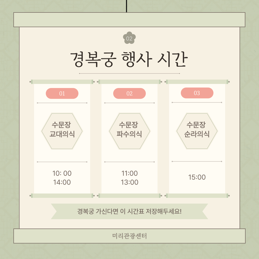 2026 추석 궁궐 무료개방