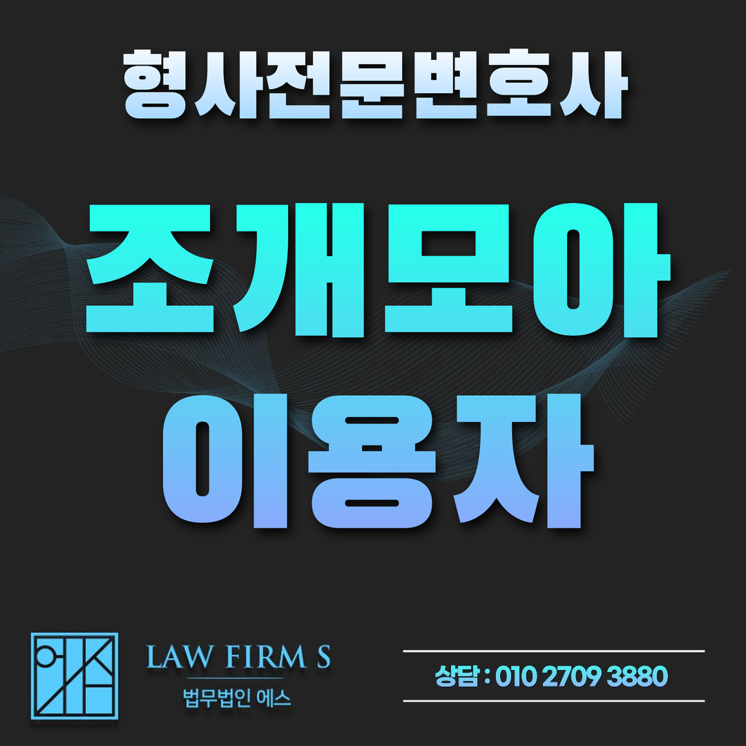 조개모아 운영자 검거 후 연락이 없다면, 이용자 조사는 끝난 걸까