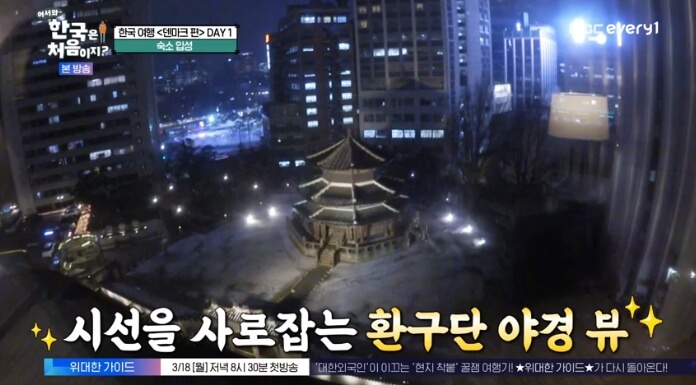 환구단-야경뷰