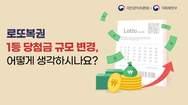 로또복권