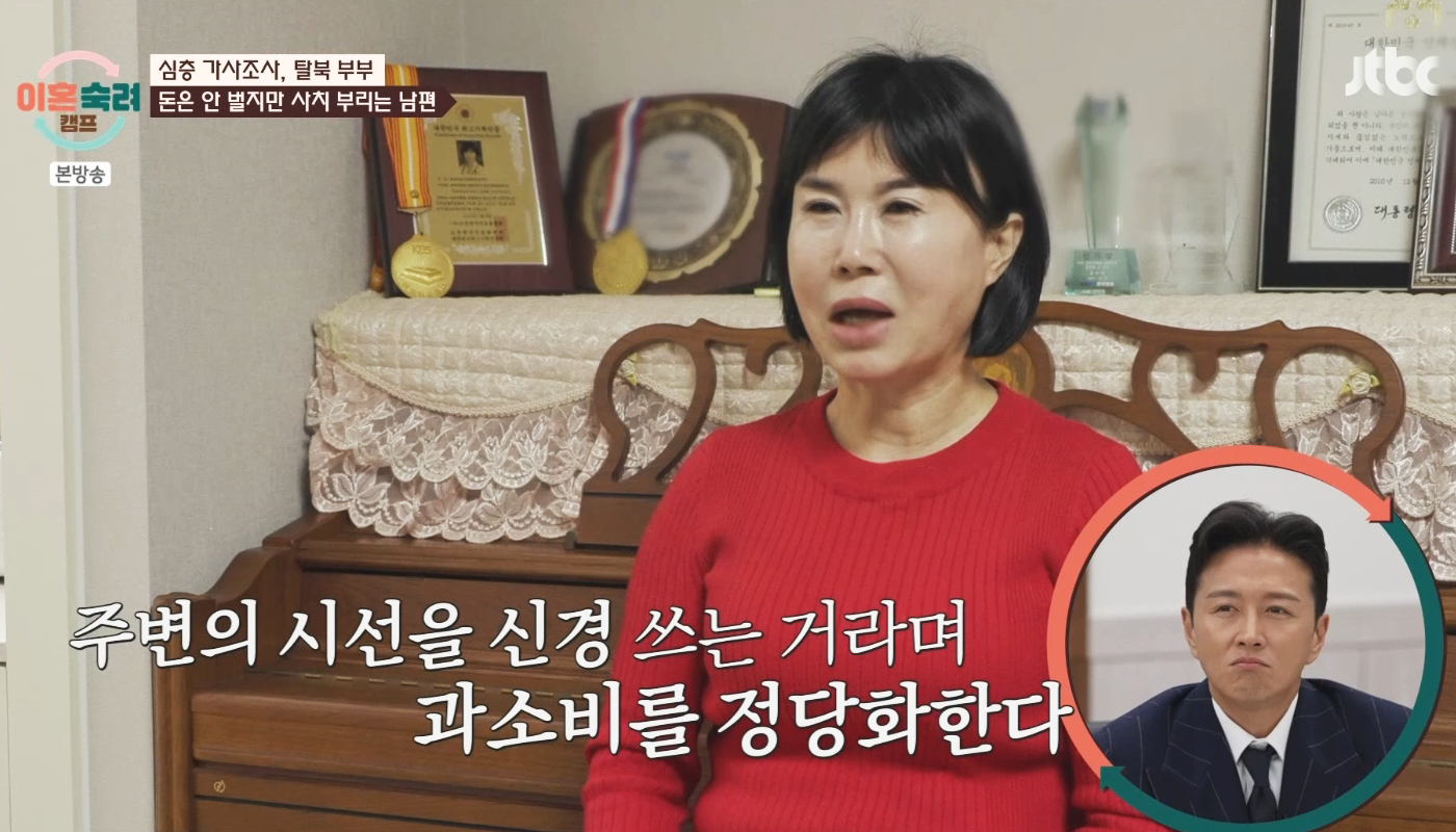 이혼숙려캠프 탈북의사