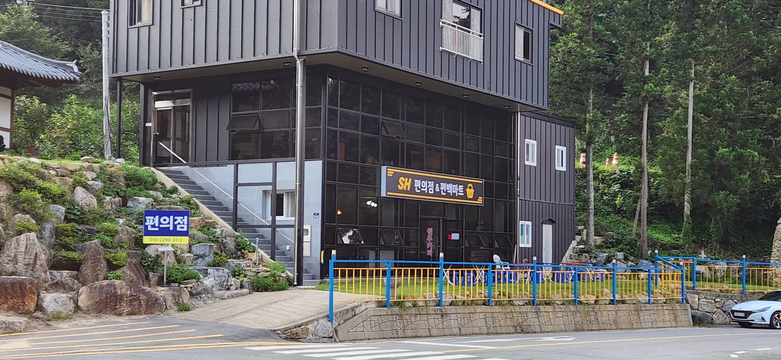 축령산 금빛휴양타운 옆 편백마트