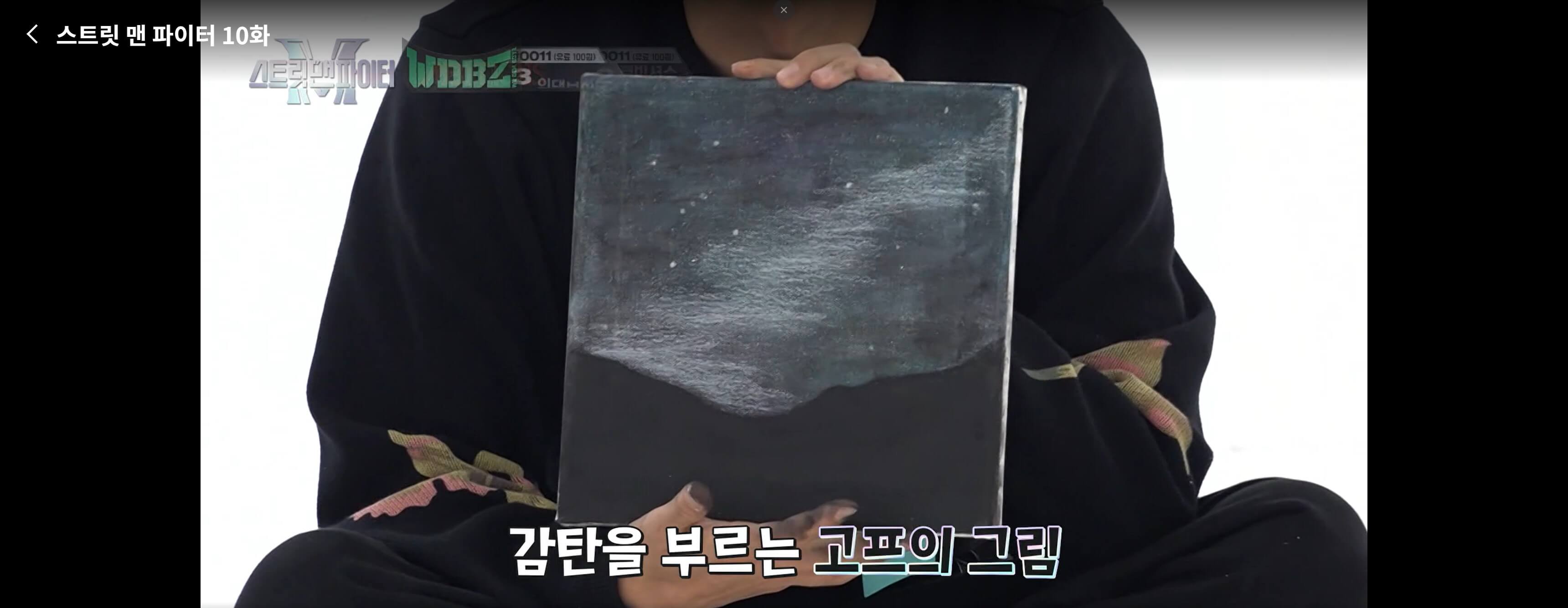 고프-그림