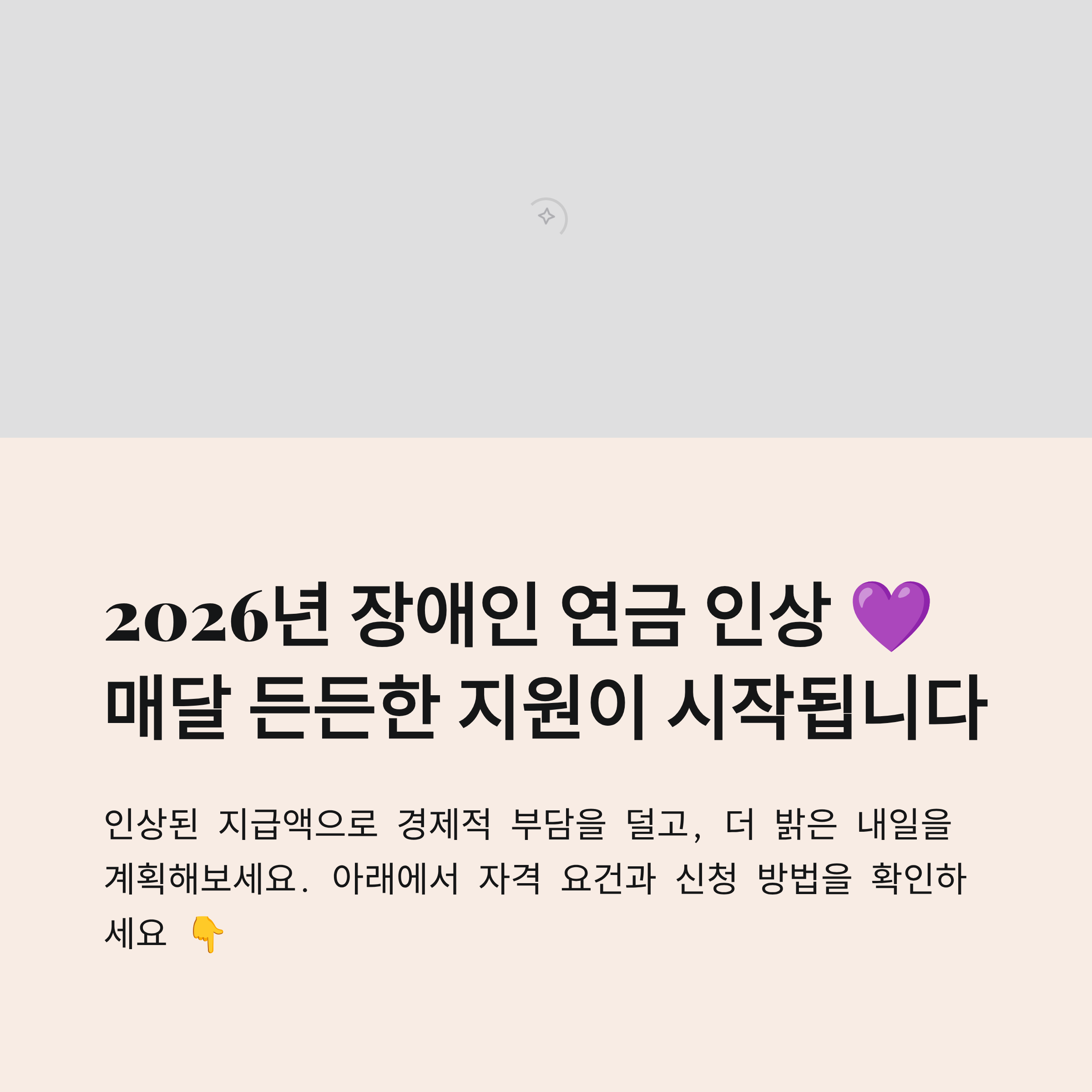 장애인 연금 알아보기