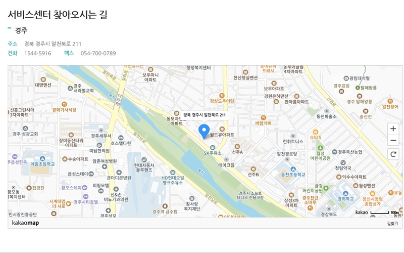 서라벌도시가스 경주지점 서비스센터 위치